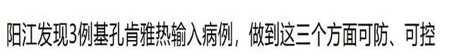 广东又有两地发现病例！世卫组织警告：该病毒正在全球多地扩散！