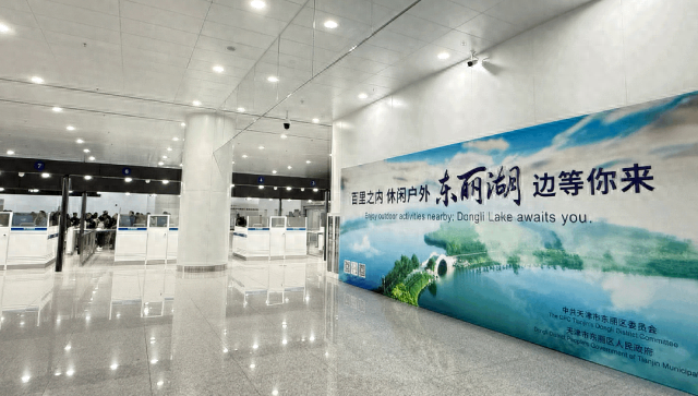 东丽系列城市IP亮相天津机场T1航站楼