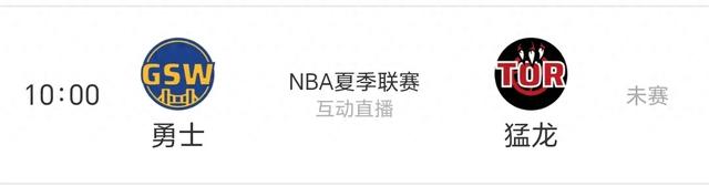 鐩存挱~鍕囧＋vs鐚涢緳#2025NBA*澶忚仈#YZD005453