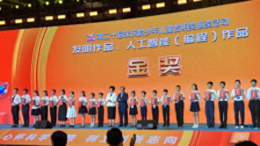 湖南唯一！湘潭市岳塘区火炬学子刘晨萱摘得“宋庆龄少年儿童发明奖”金奖