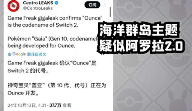 宝可梦被扒剩底裤了，5年计划全遭曝光！2026年上线第十代