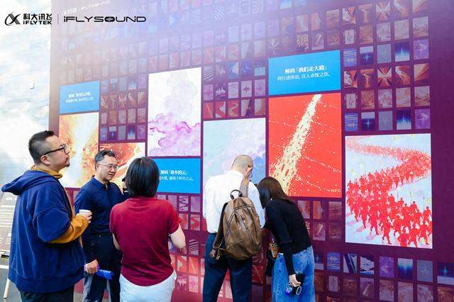 科大讯飞“iFLYSOUND声饮解码”亮相音博会：以AI技术创新拓展音乐艺术新体验