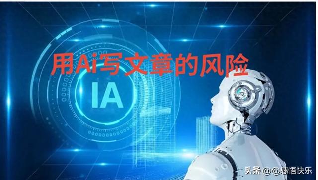为什么用 AI 写文章被禁言？和大家聊聊这段风险经历，从中吸取教训