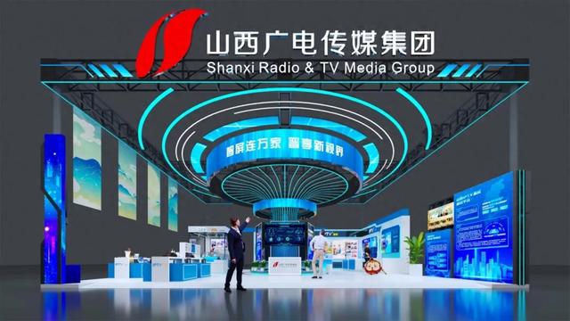 山西广电传媒集团：构建“IPTV+”科技赋能多元生态