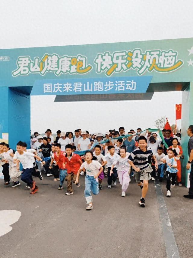 多元活动激活君山假日经济
