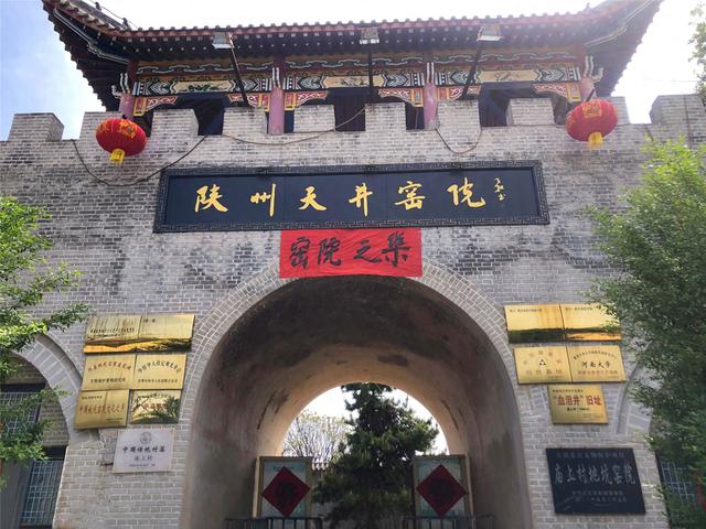 文化遗产耀中原|进村不见房！黄土塬上的“地下四合院”