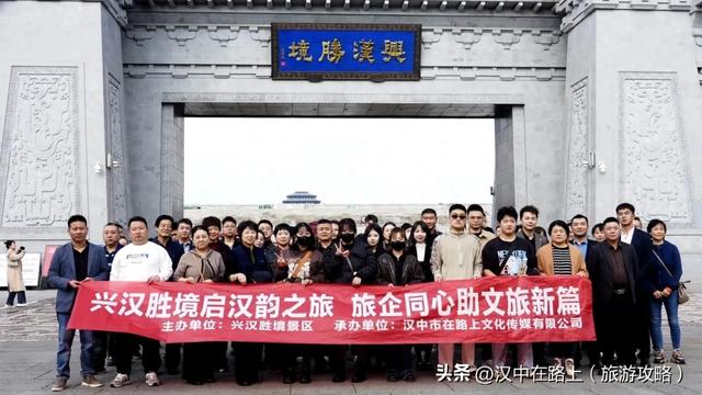 30余家餐饮住宿企业齐聚汉中兴汉胜境,共探协同共赢新路径!