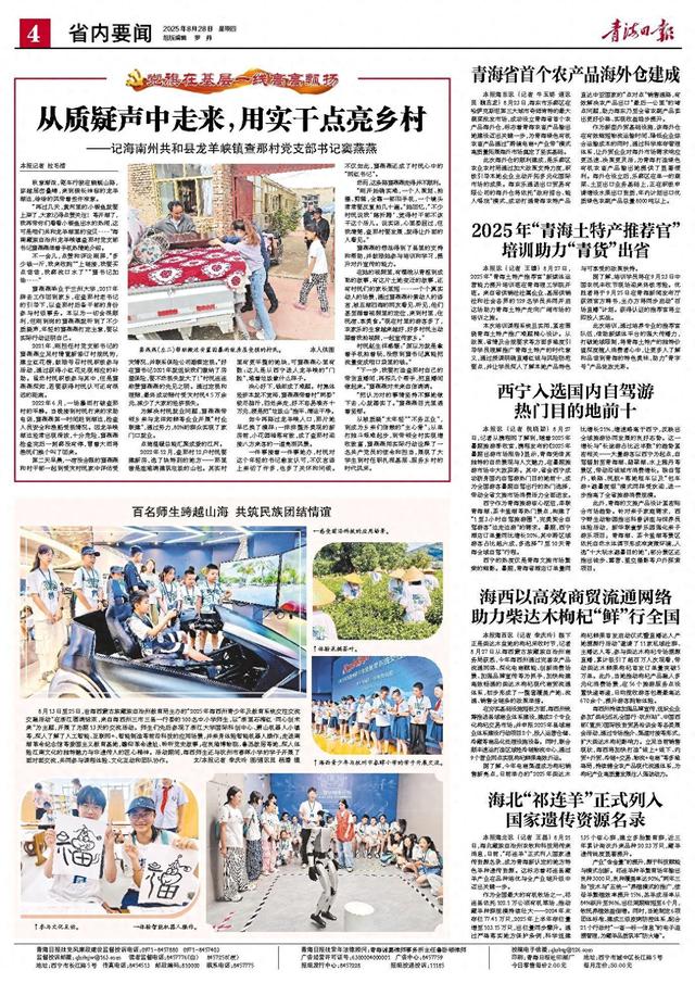 西宁入选国内自驾游 热门目的地前十