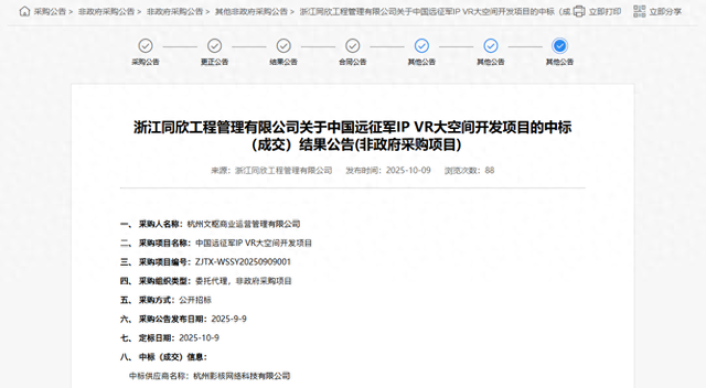 影核与云南共建沉浸式文旅新体验