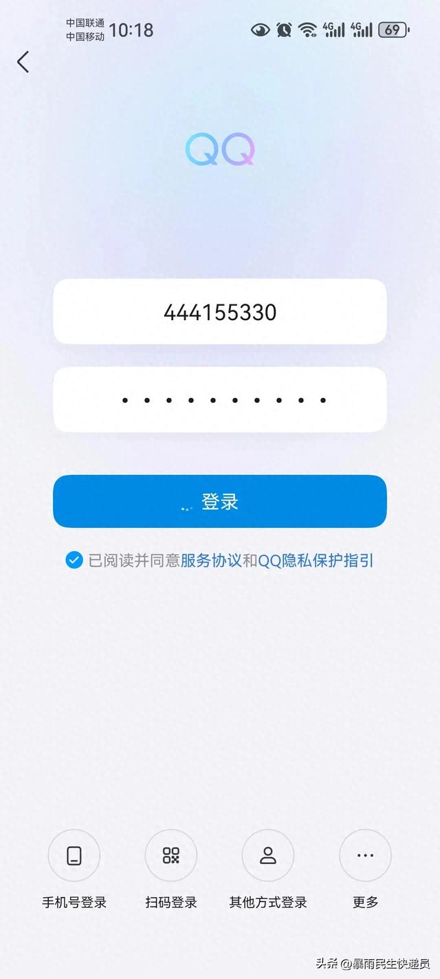 qq登不上怎么办qq登录不上去怎么解决（手机QQ突现网络不可用登录故障 用户遇阻）