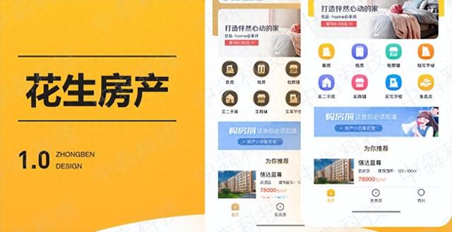 短租APP软件有什么特点？应该怎么制作开发？