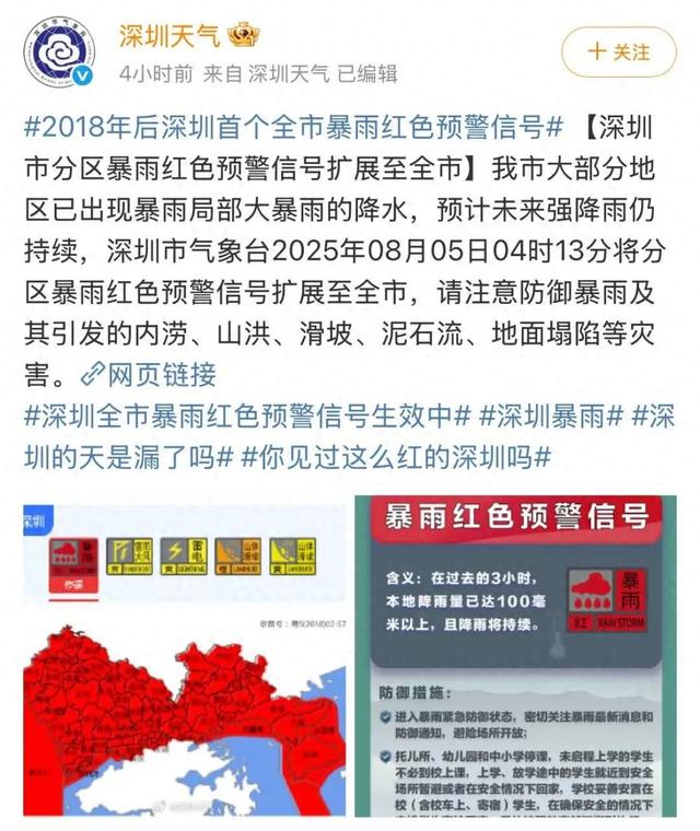 深圳这些景区、场所临时关闭！