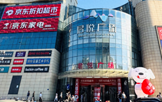 京东折扣超市涿州首店本周六开业 超5000款折扣商品“又好又便宜”