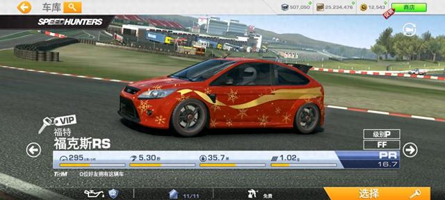 真实赛车3新版本全解释（真实赛车3车辆介绍2福特 福克斯 RS）