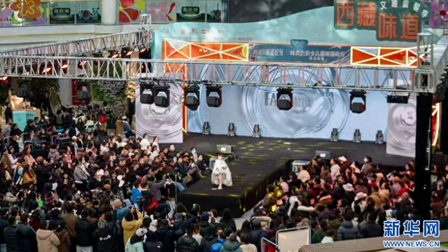 “西藏味道”文旅体验季开启拉萨城市消费新场景