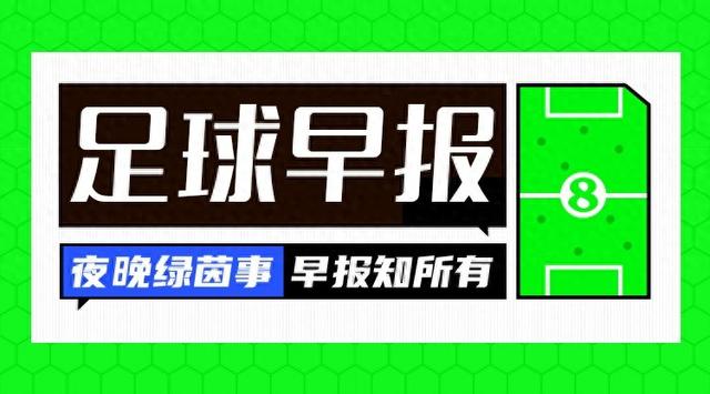 世界杯名额（早报世界杯已定28队）
