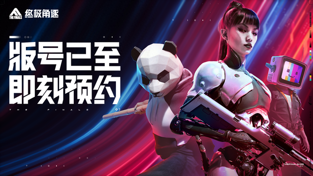 lol武器大师竞技场怎么获得（THE FINALS国服定名终极角逐）