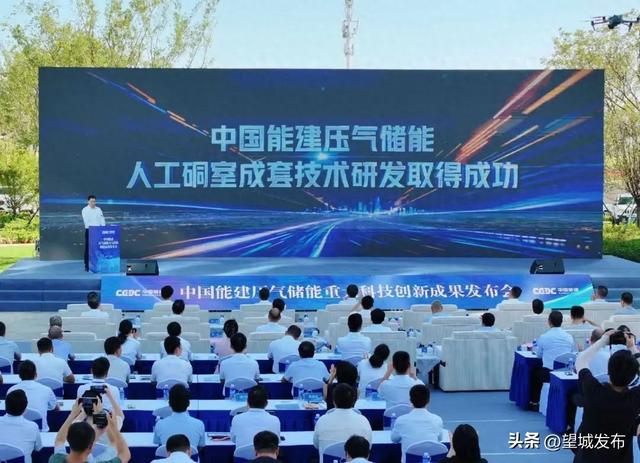 中国能建重大科技成果在望城发布 大泽湖“研”值再提升