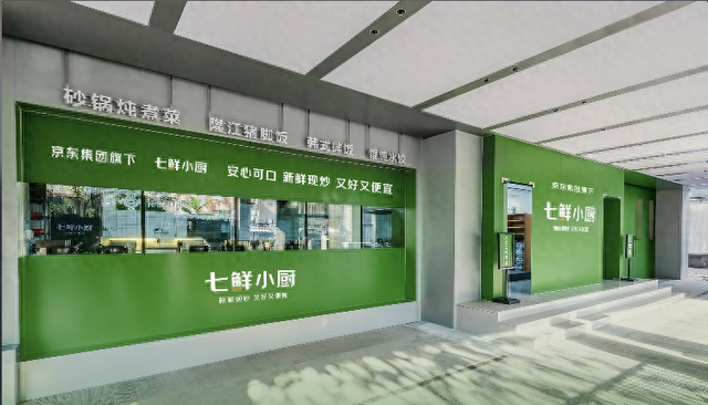 七鲜小厨公开食材供应商名单，带动周边餐厅订单增长超12%