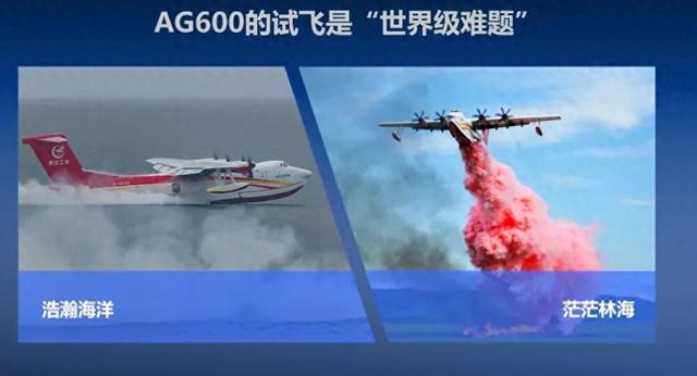 成为 AG600 “鲲龙”的试飞员是一种什么体验？