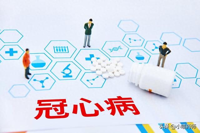 冠心病常用药（冠心病用药全攻略40种常用药分大类讲透）