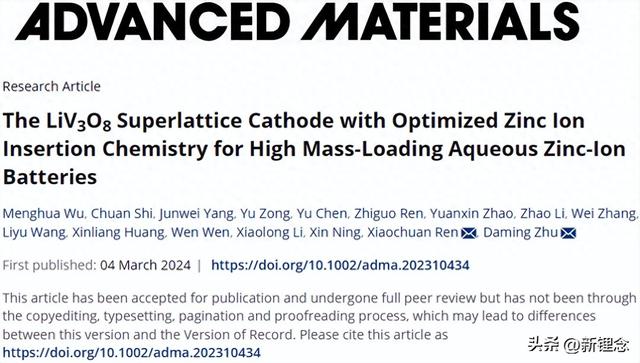 优化锌（优化锌离子嵌入化学实现LiV3O8超晶格正极高载量储锌性能）