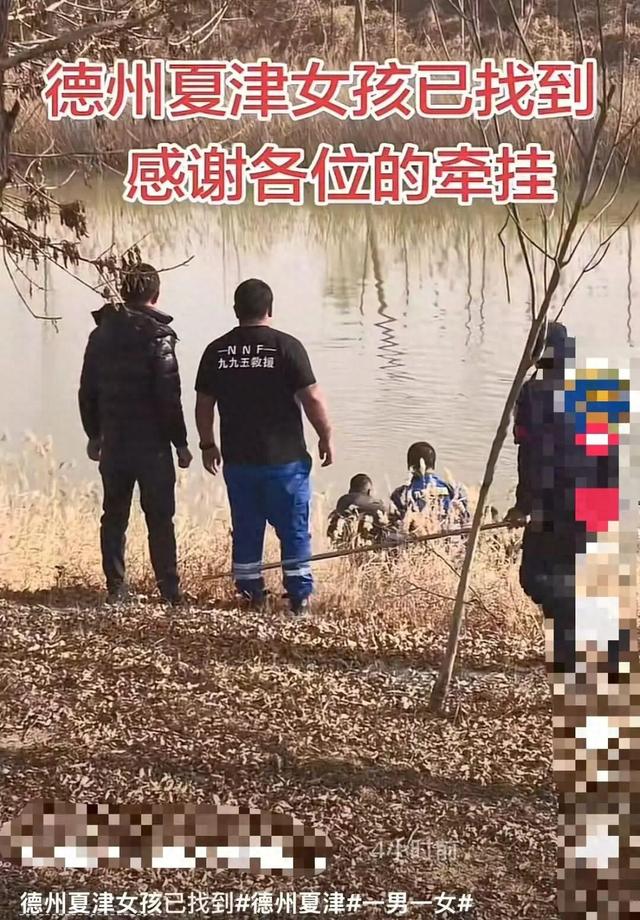 山东一对离异夫妻夜晚相继坠河	，男子溺亡，女子失联18天后遗体被找到，两人共同育有一名3岁孩子；家属现已完成身份确认