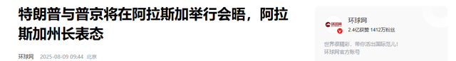 鸿门宴已摆好，普京敢赴约就会被抓？普京有六个依靠使美国不敢动