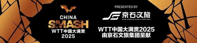 “有球必应 石分宠你！”跟着赛事去旅游，多条线路等你来解锁！
