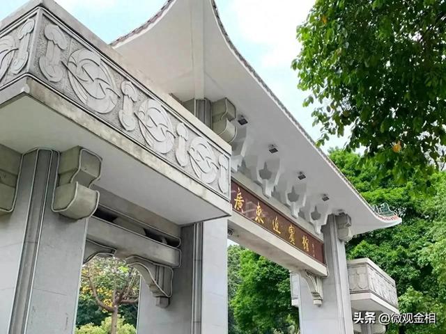 坐落于广州市中心的一家皇家园林式酒店广东迎宾馆