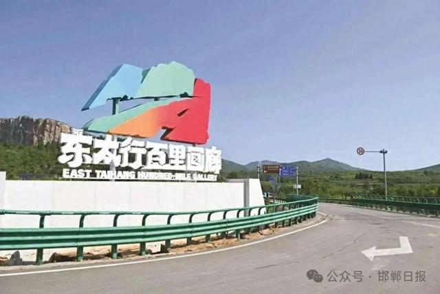 今天开幕！邯郸市旅发大会来了！
