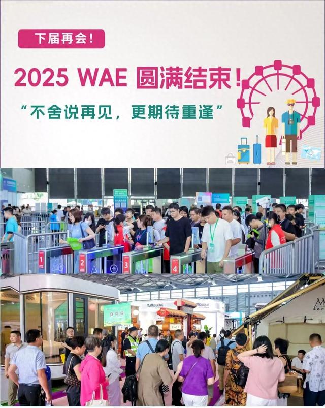 2025第七届上海华景展圆满收官，感恩同行者热忱奔赴