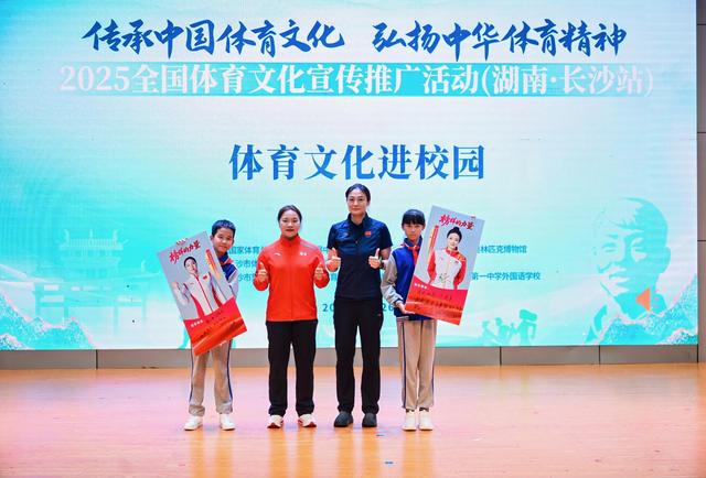 长沙网站推广建设（2025全国体育文化宣传推广活动湖南・长沙站举办）