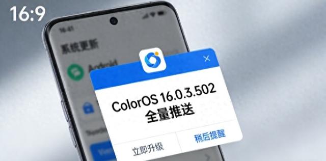 a卡优化补丁（ColorOS 1603502全量推送）