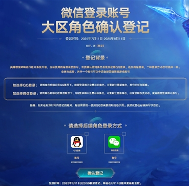 lol官网小游戏（英雄联盟8月14日起全面开放微信登录功能）