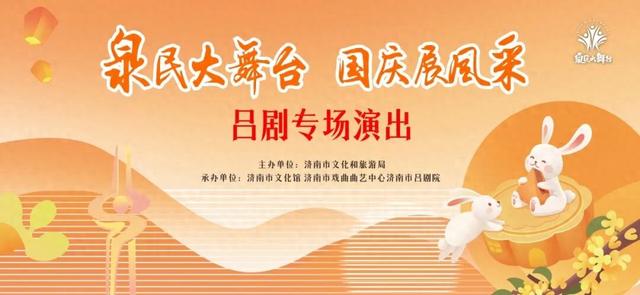 听曲艺、品非遗、逛展览…国庆来济南这里就对了！