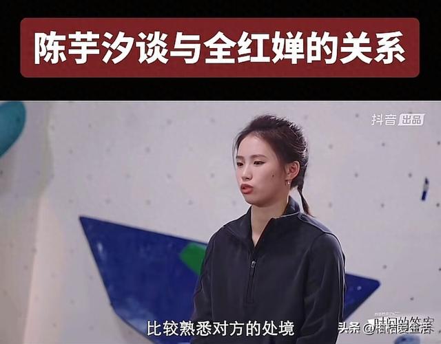 陈芋汐参加水均益采访，喊全红婵叫小红，表示她在的比赛会很安心