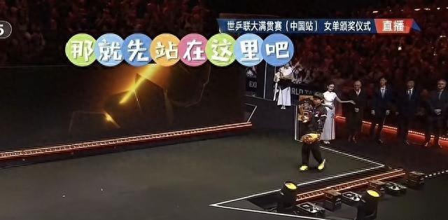 孙颖莎在颁奖仪式出洋相了 和曼昱抢着握手 没想到一个举动 球迷沸腾