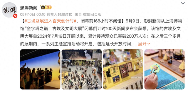 上博埃及展爆火一票难求？拿下15个月华为音乐会员免费领门票