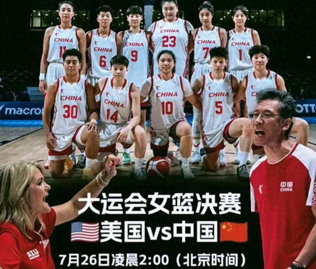 大喜讯！中国女篮81-69大胜美国，成功卫冕，宫鲁鸣陷入尴尬