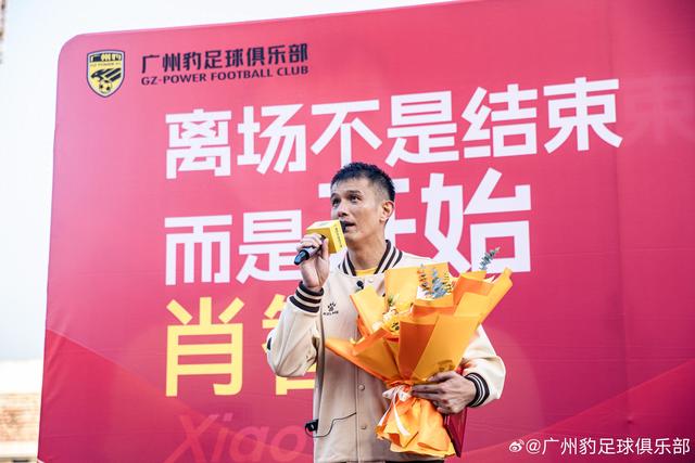 正式退役！专访前国脚肖智：每当想起对泰国进球后的敬礼，总是热血沸腾