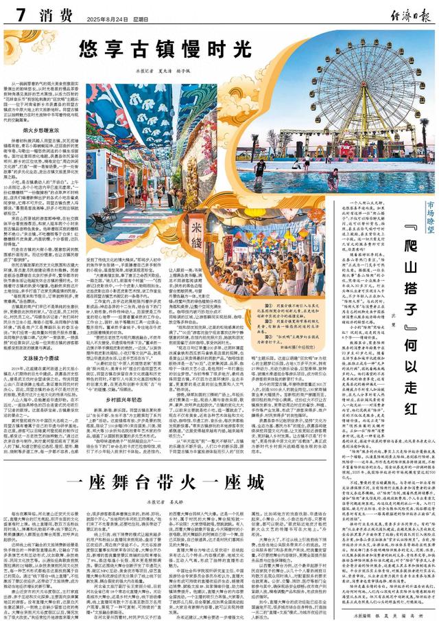 一座舞台带火一座城