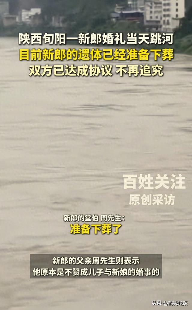 新郎遗体将下葬，双方突然和解！女方退全部礼金，这场悲剧终以无奈收场？