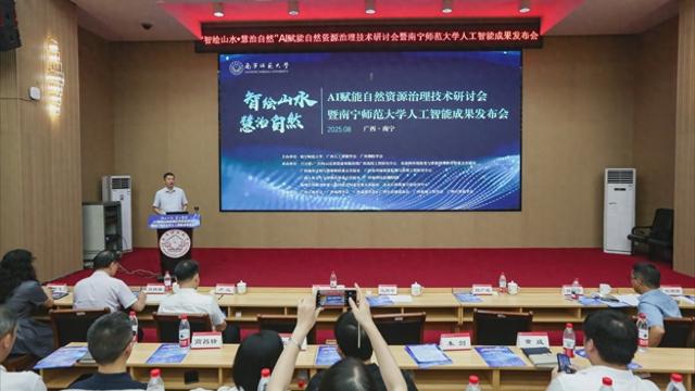 广西发布区内首个自然资源治理AI大模型
