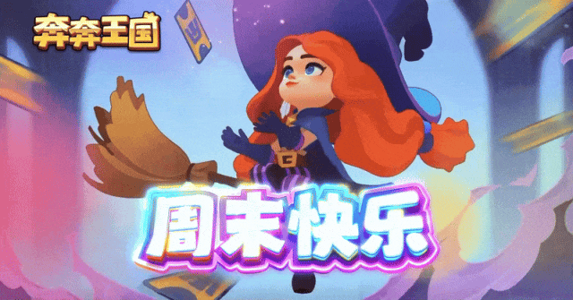 英雄王国战士小游戏（从萌新到霸主奔奔王国攻略资源不浪费英雄速成＋兑换码）