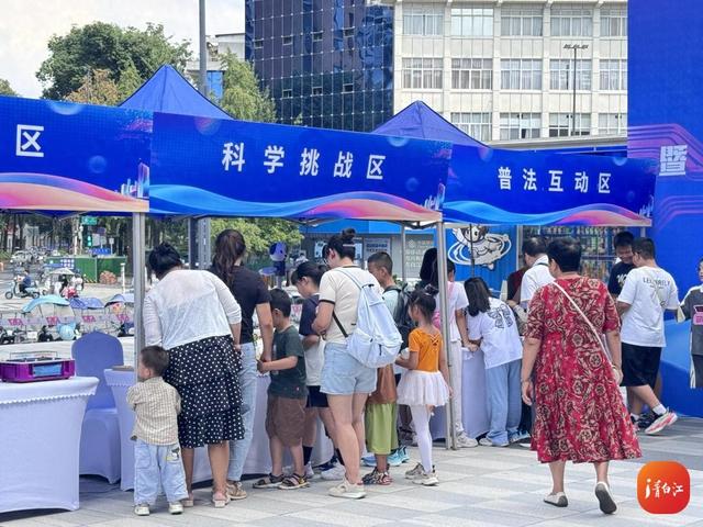 2025年青白江区全国科普月活动暨全民科技节举行
