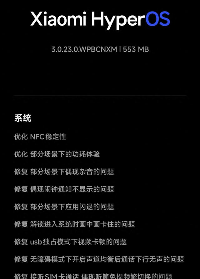澎湃 OS 3 大规模推送！6 款机型先享 16GB 存储扩容，553MB 新包修复 Bug
