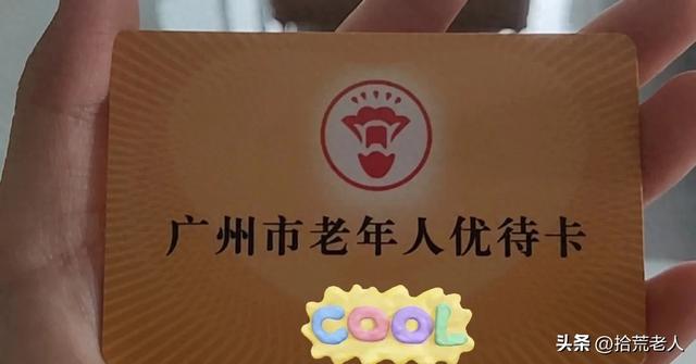 60岁这张证不办血亏！省下的不只是钱还有时间