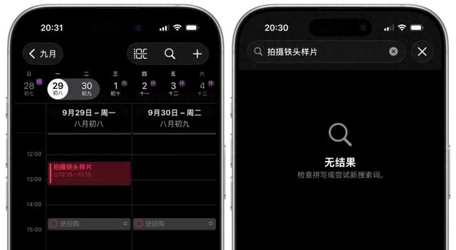 iOS 26 系统又出现严重 BUG ，你遇到过吗？