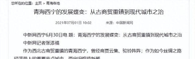 中国最“霸道”的省，因没适合省会的城市，抢了邻省的城市当省会